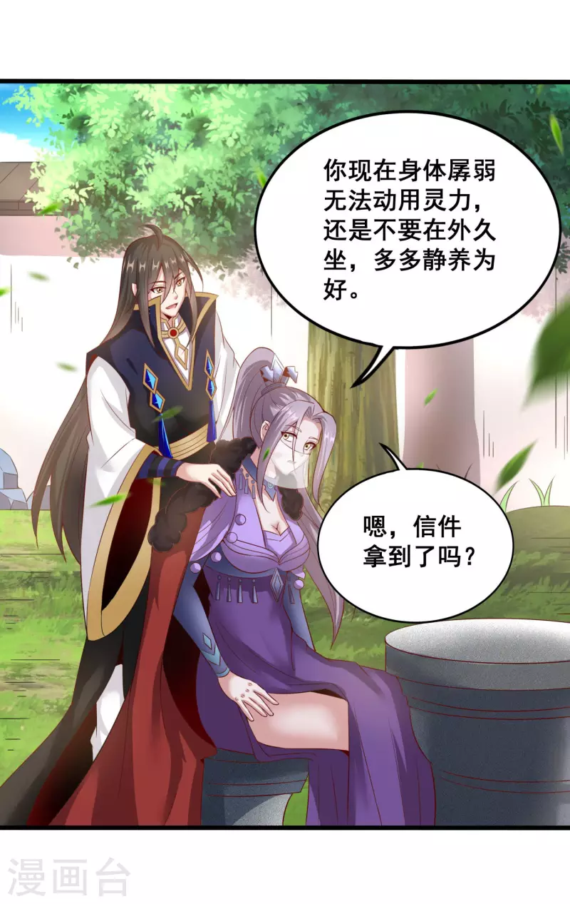 第136话 做人要懂礼貌2