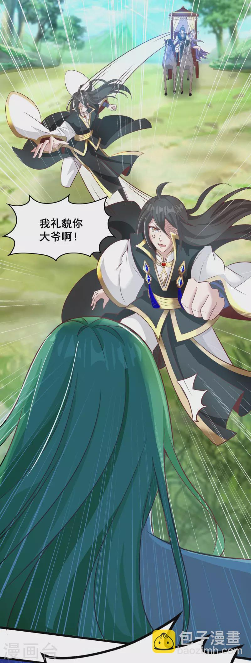 第136话 做人要懂礼貌22