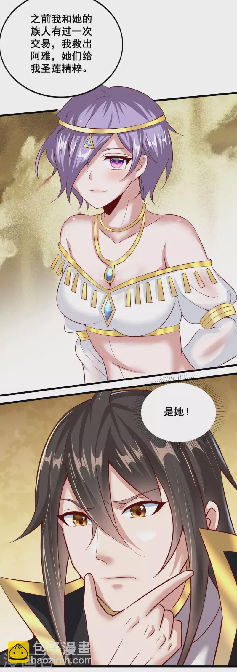 第136话 做人要懂礼貌4