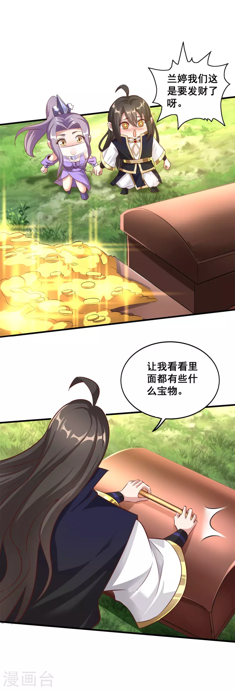第137话 亲手征服15