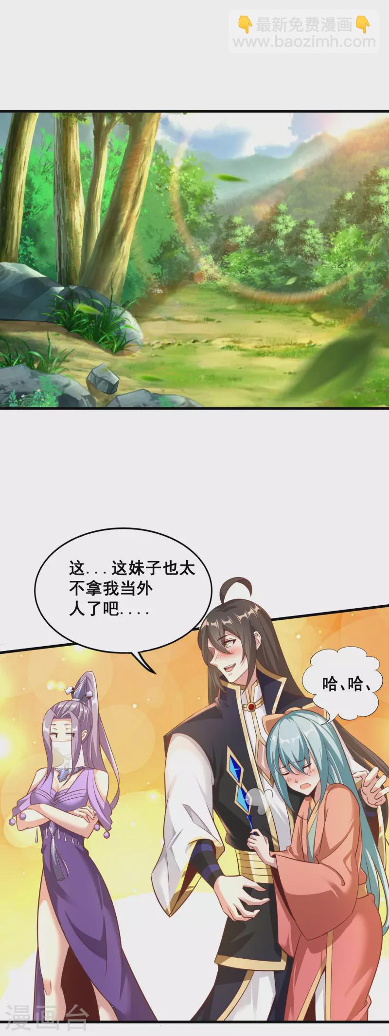 第137话 亲手征服18