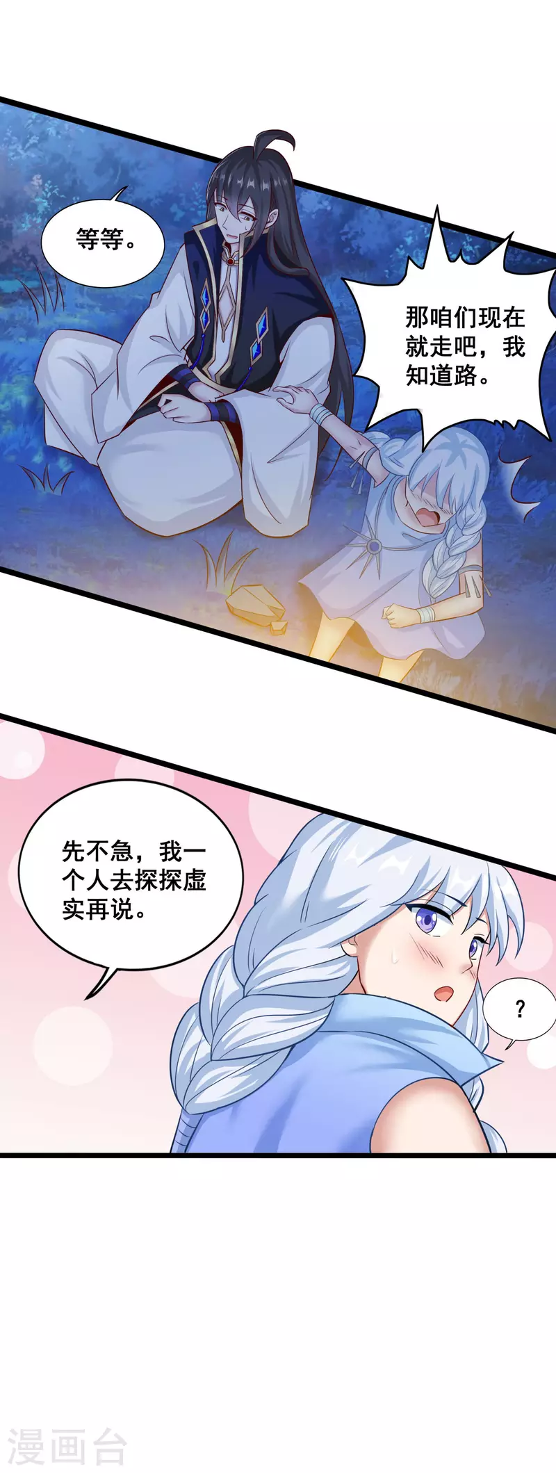 第139话 勇闯山贼窝11