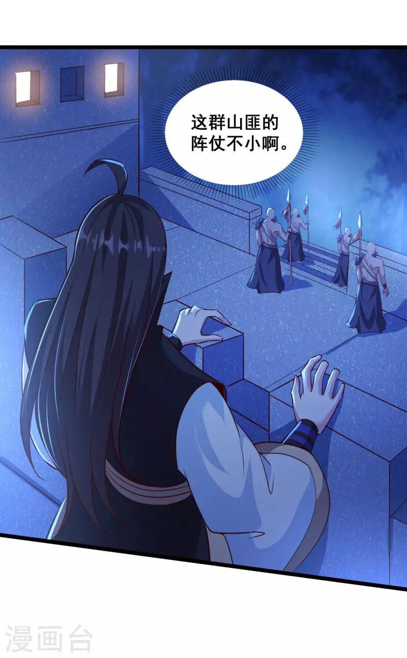 第139话 勇闯山贼窝13