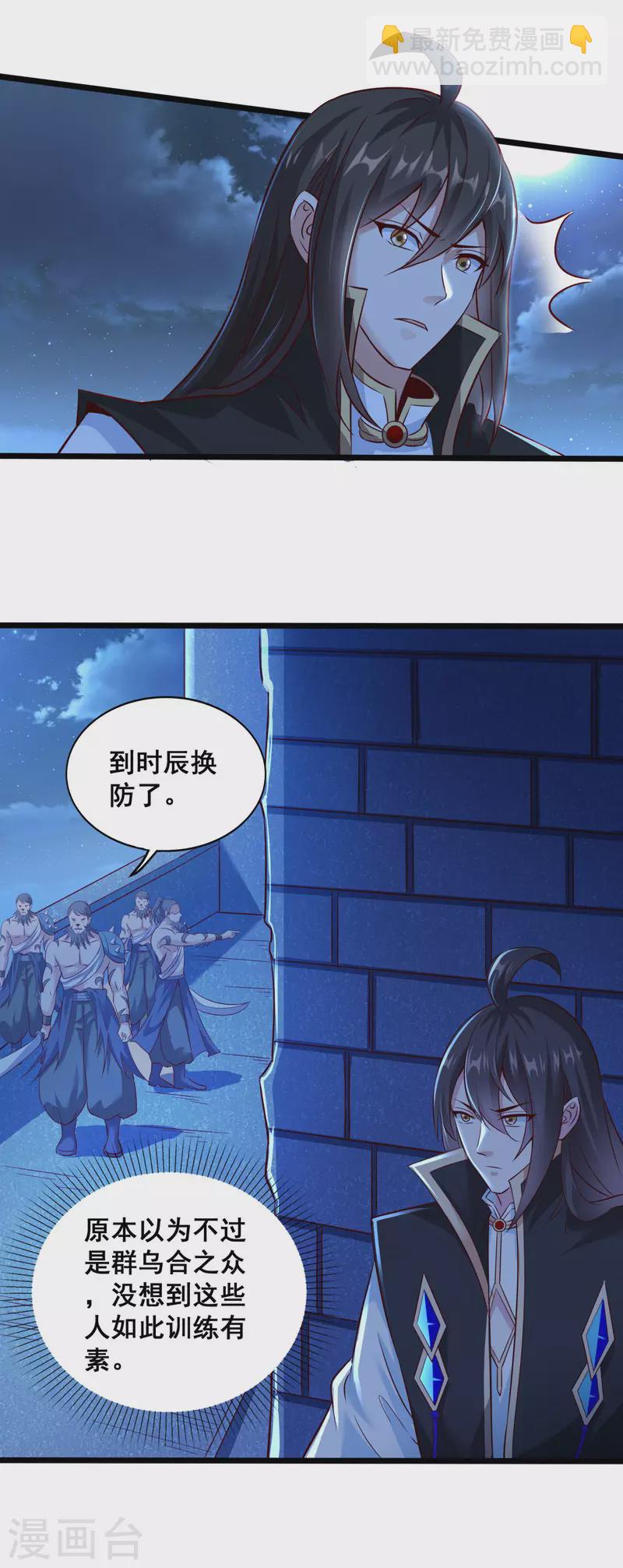 第139话 勇闯山贼窝14