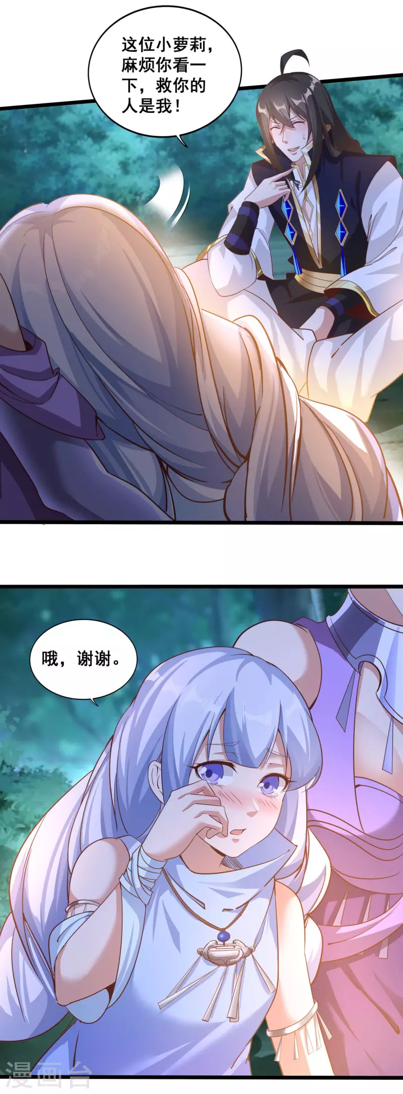 第139话 勇闯山贼窝4