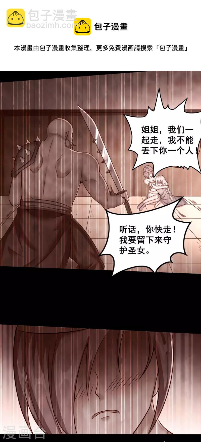 第139话 勇闯山贼窝8
