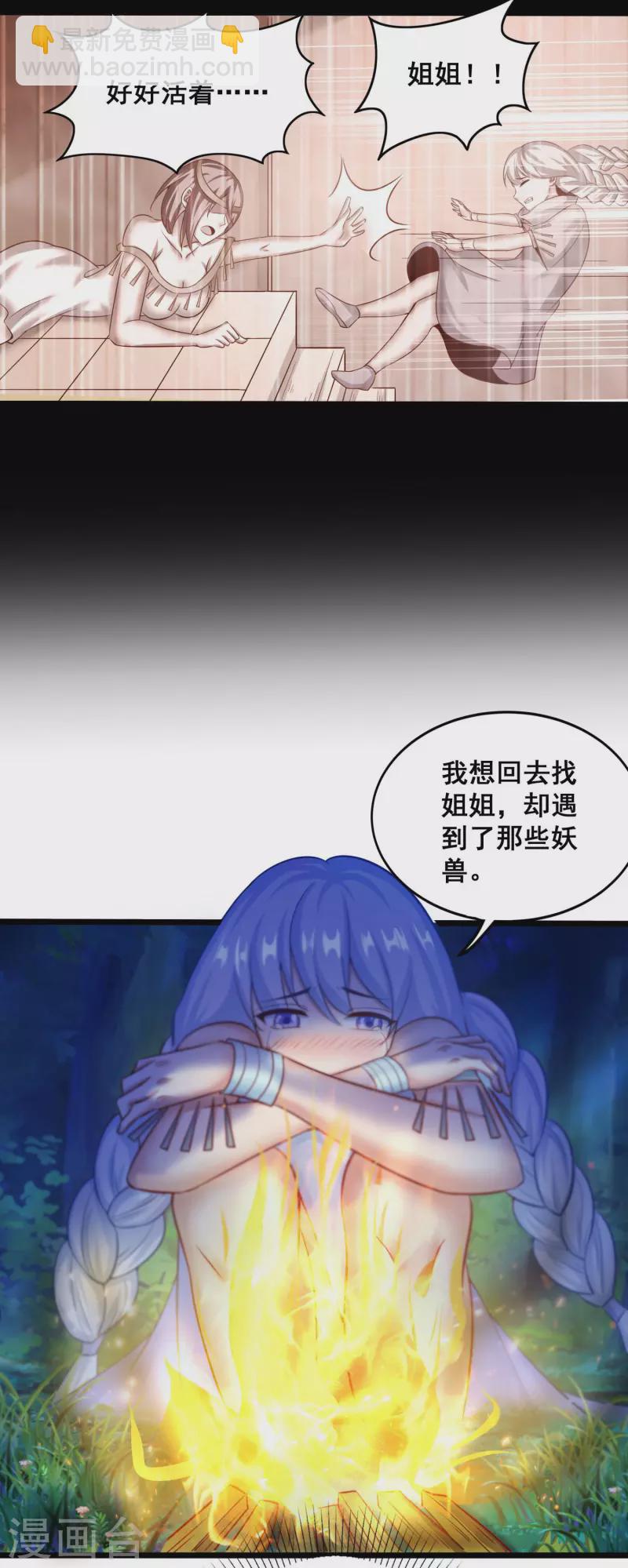 第139话 勇闯山贼窝9