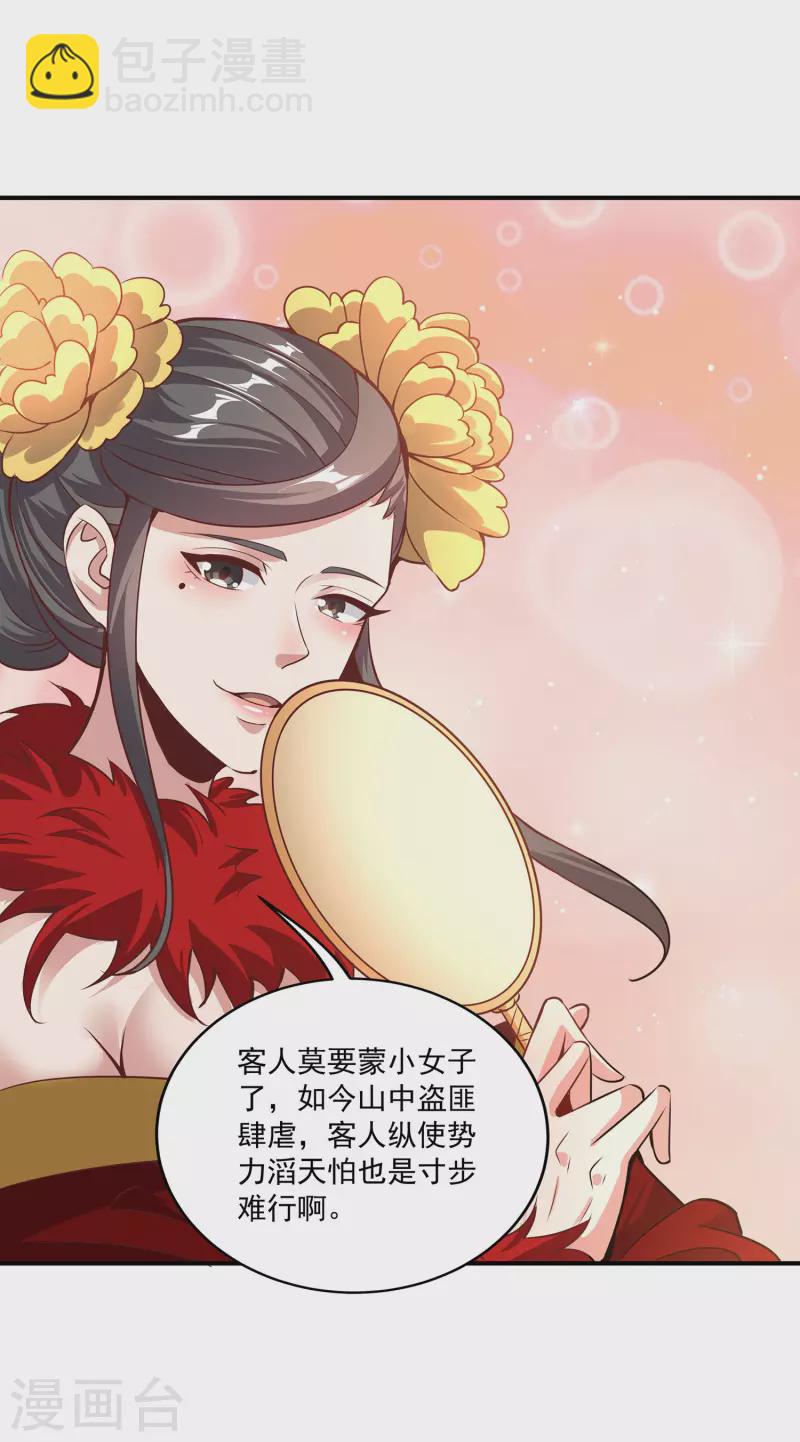 第145话 这剑是个好东西10