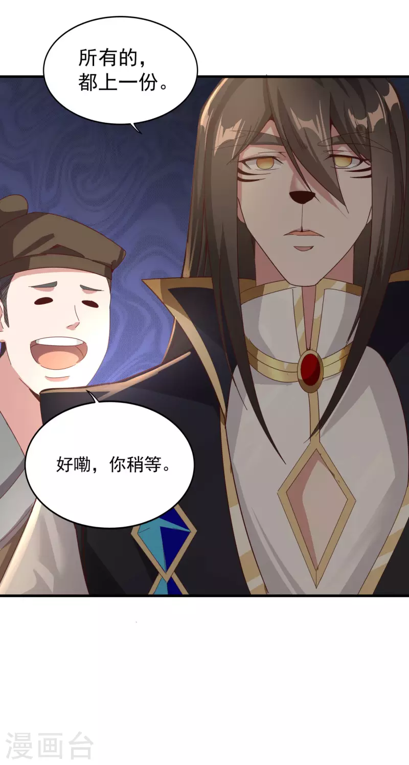 第145话 这剑是个好东西16