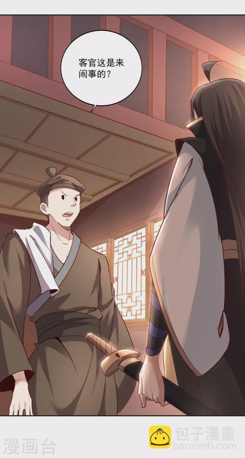 第145话 这剑是个好东西23