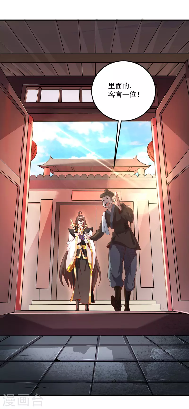 第145话 这剑是个好东西6