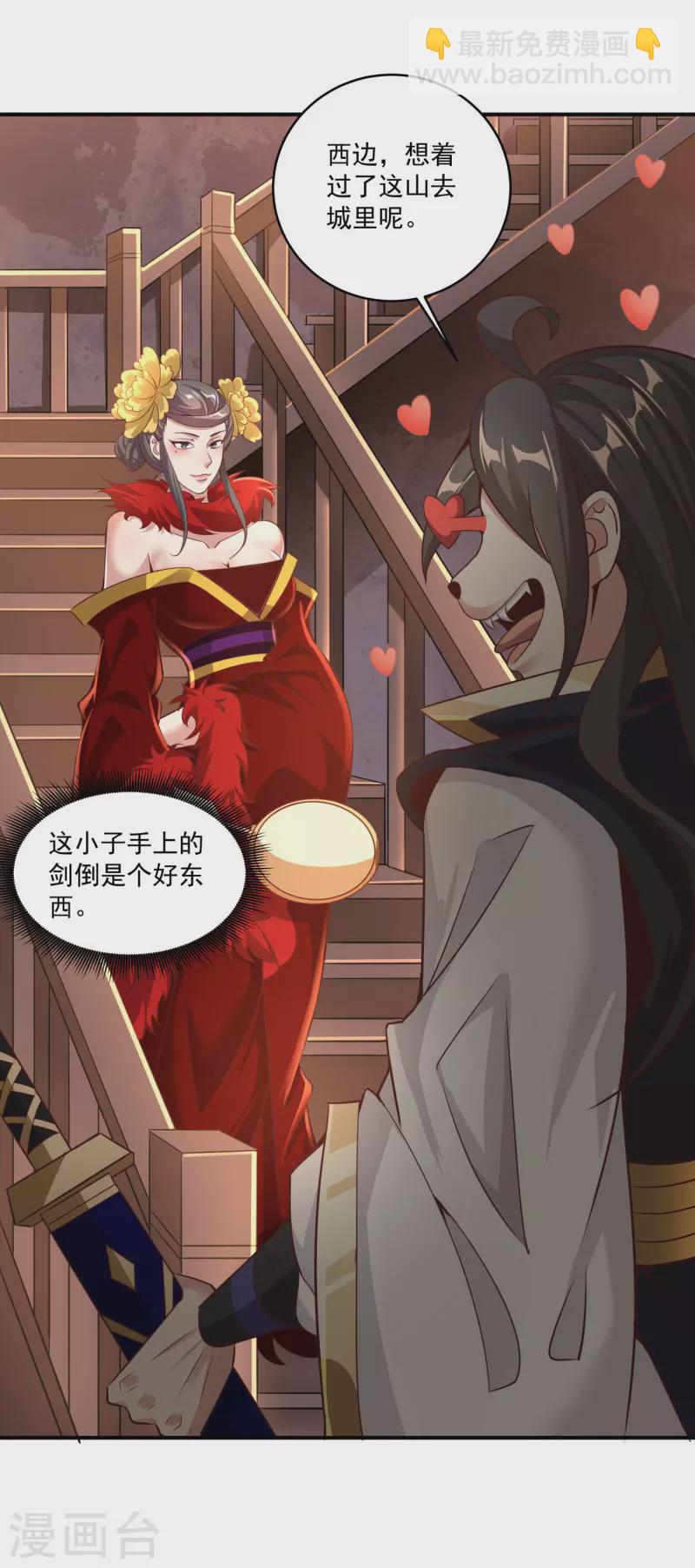 第145话 这剑是个好东西9