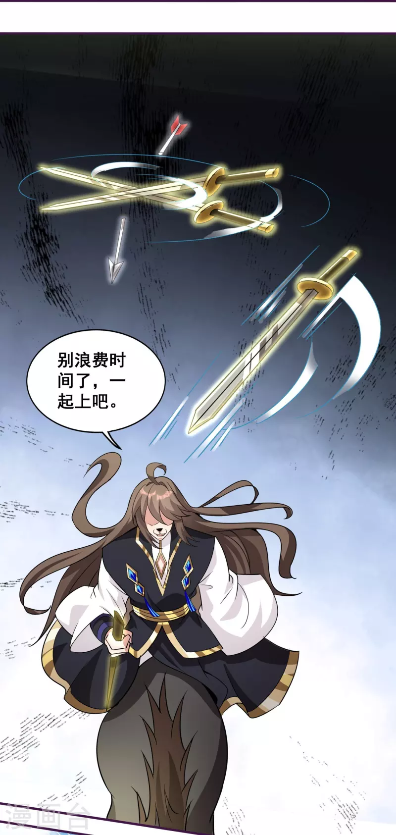 第154话 血龙吟11
