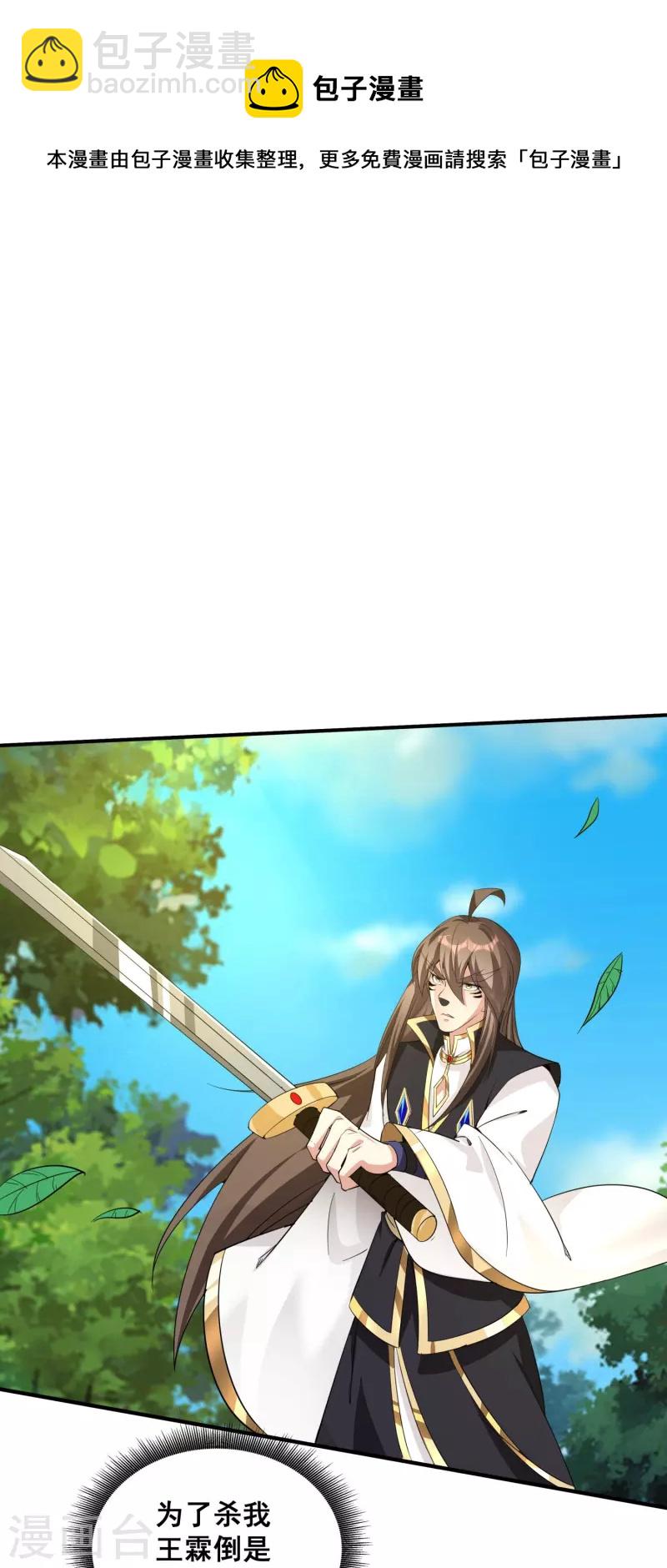 第154话 血龙吟21