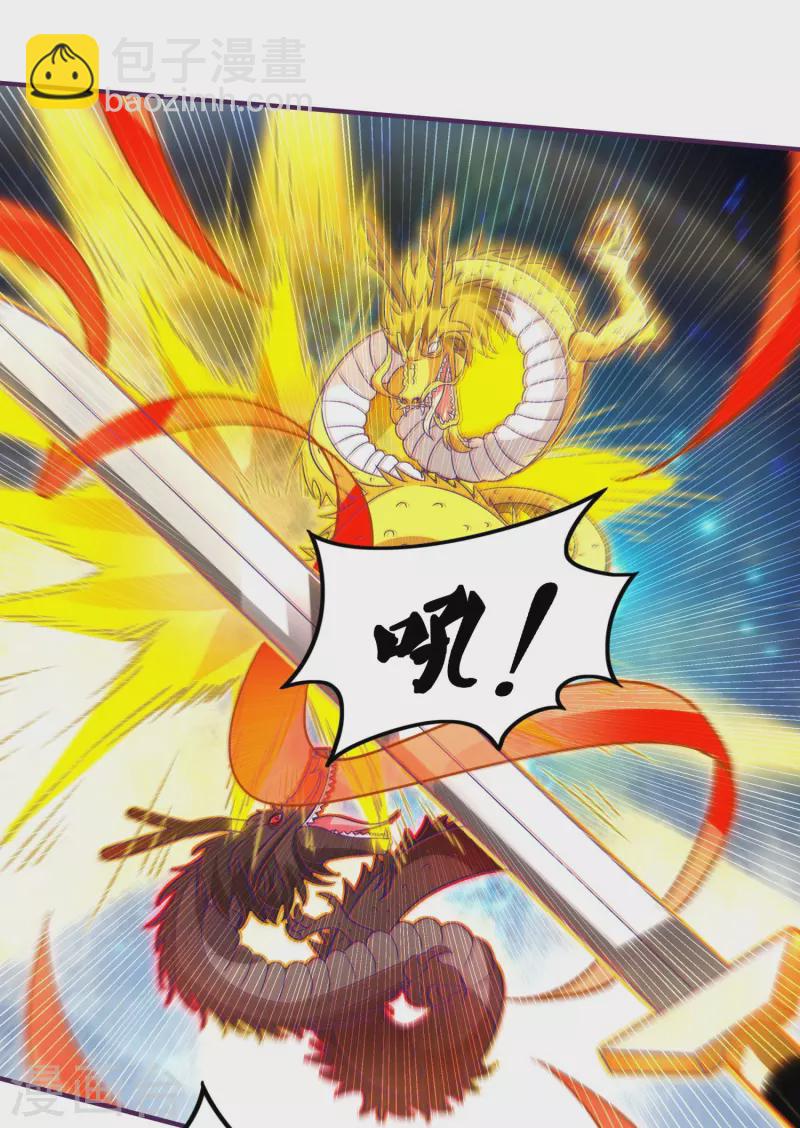 第154话 血龙吟25