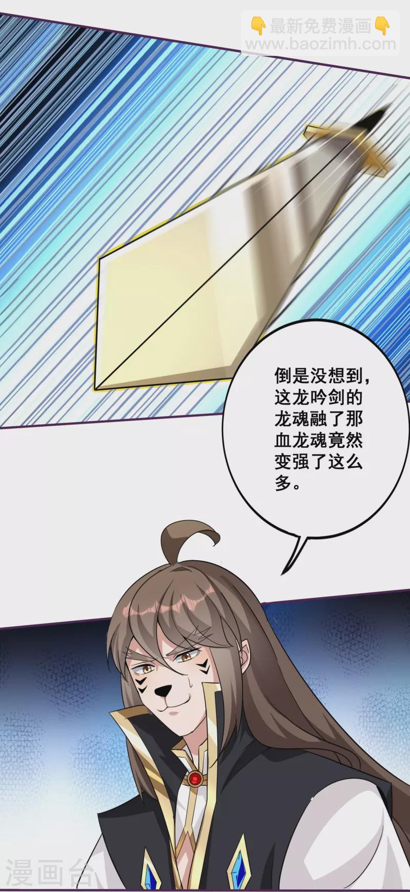 第154话 血龙吟27