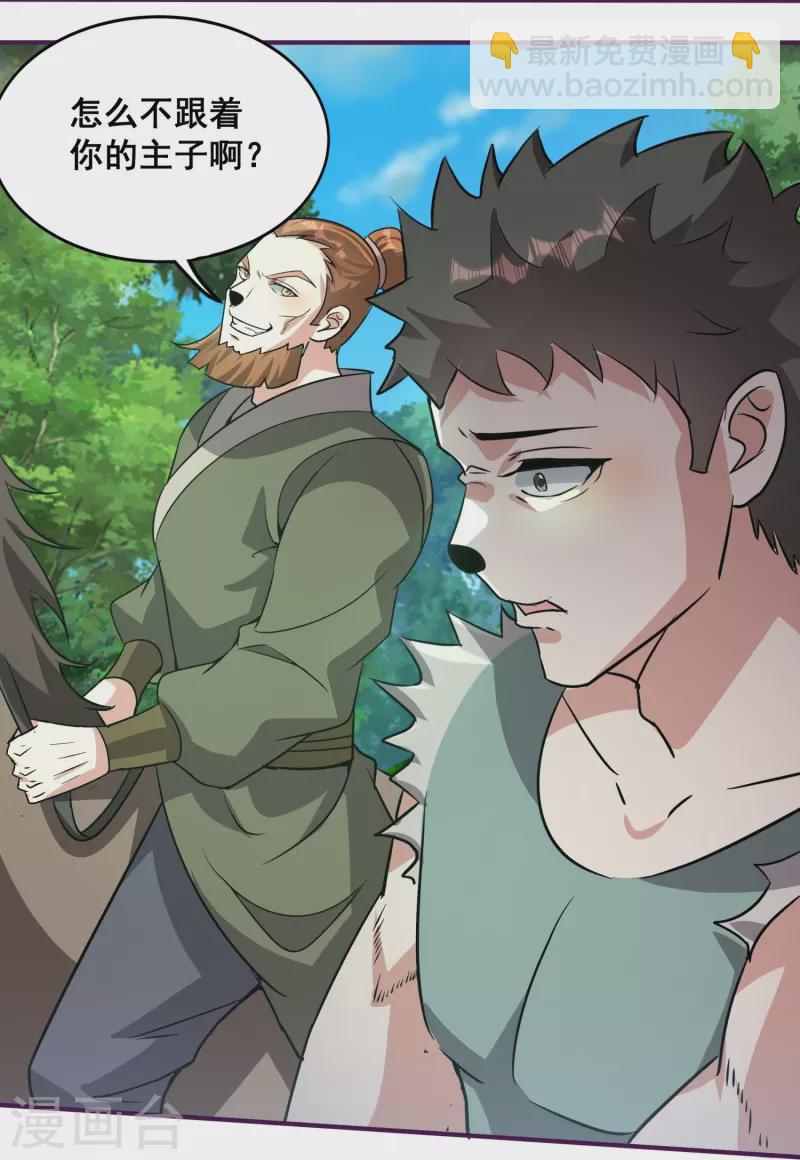 第154话 血龙吟4