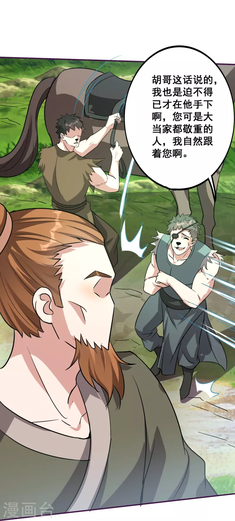 第154话 血龙吟5