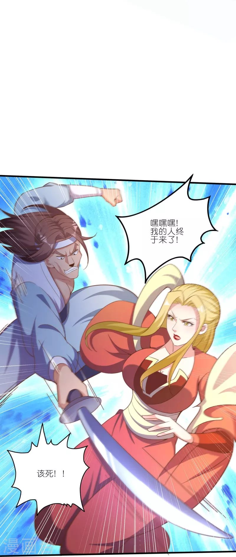 第160话 障眼法22