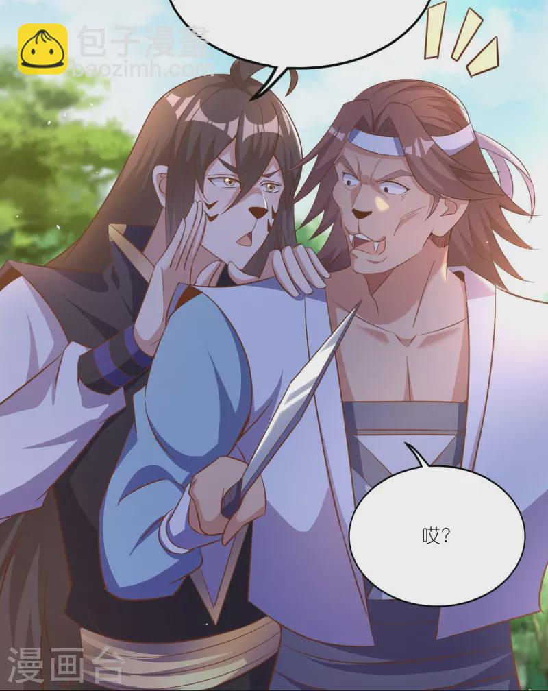 第160话 障眼法25