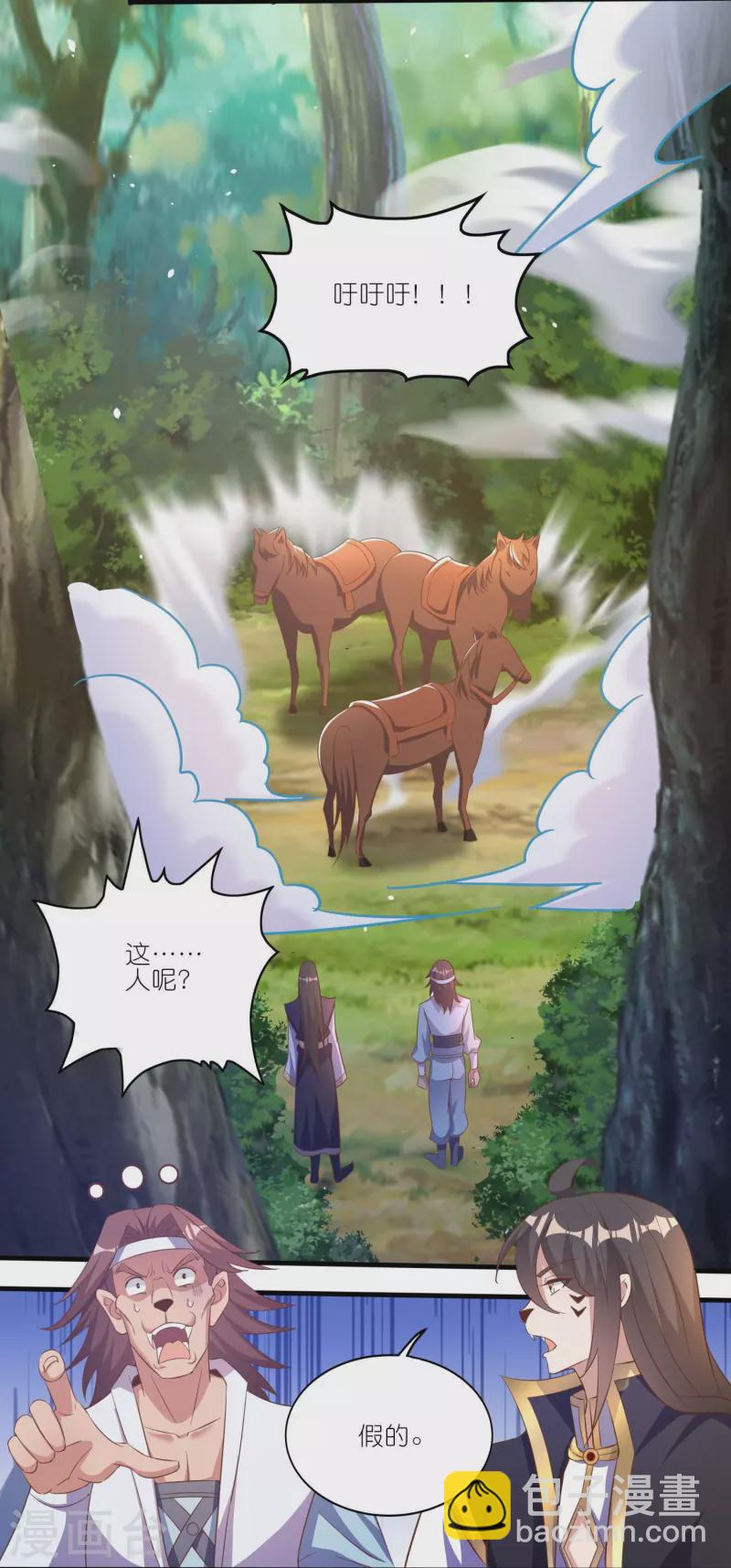 第160话 障眼法27