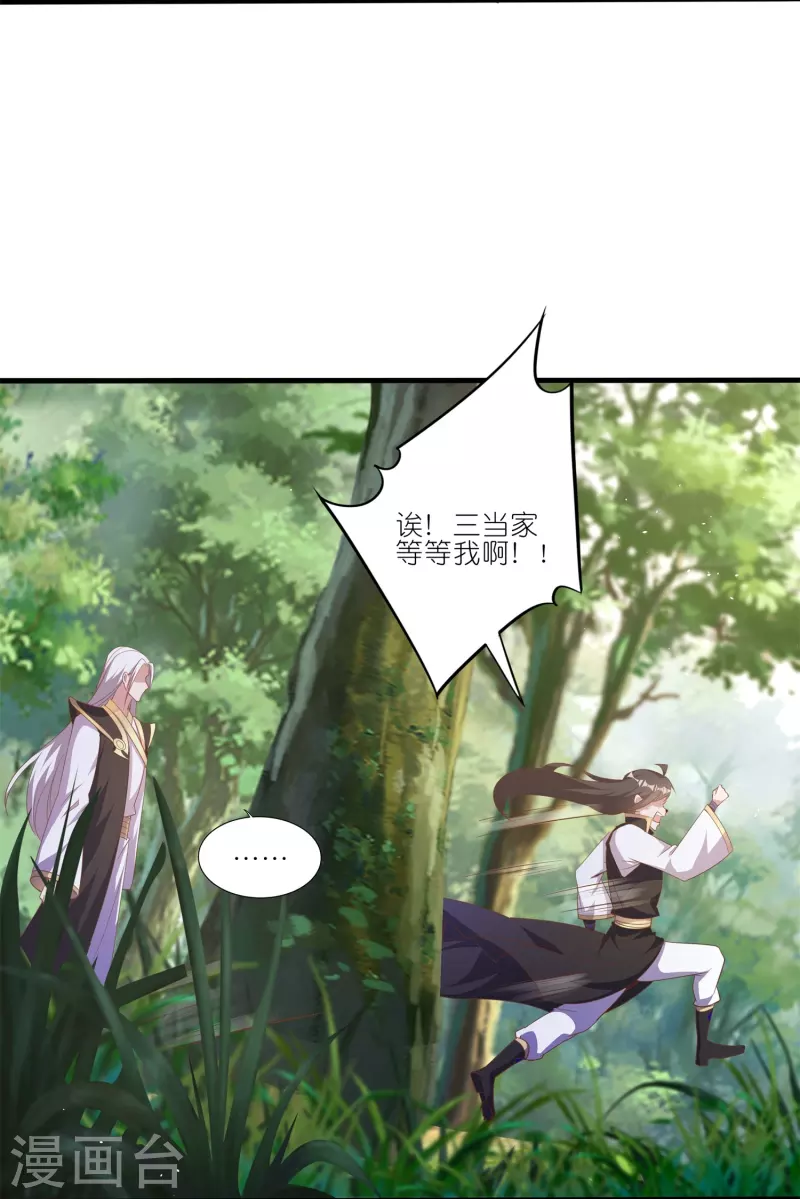 第160话 障眼法32