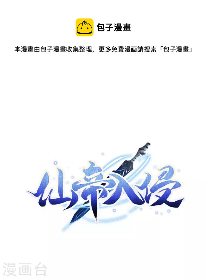 第161话 手下留情0