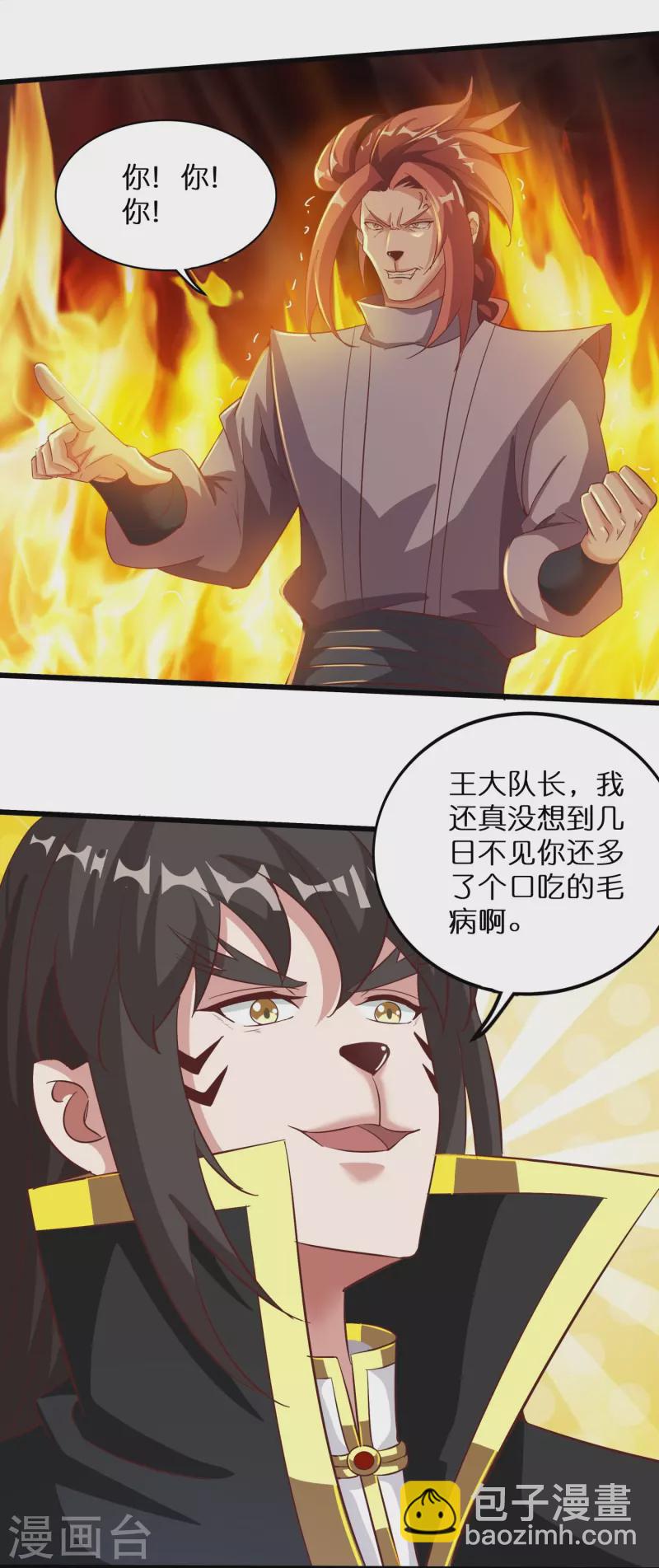 第161话 手下留情10