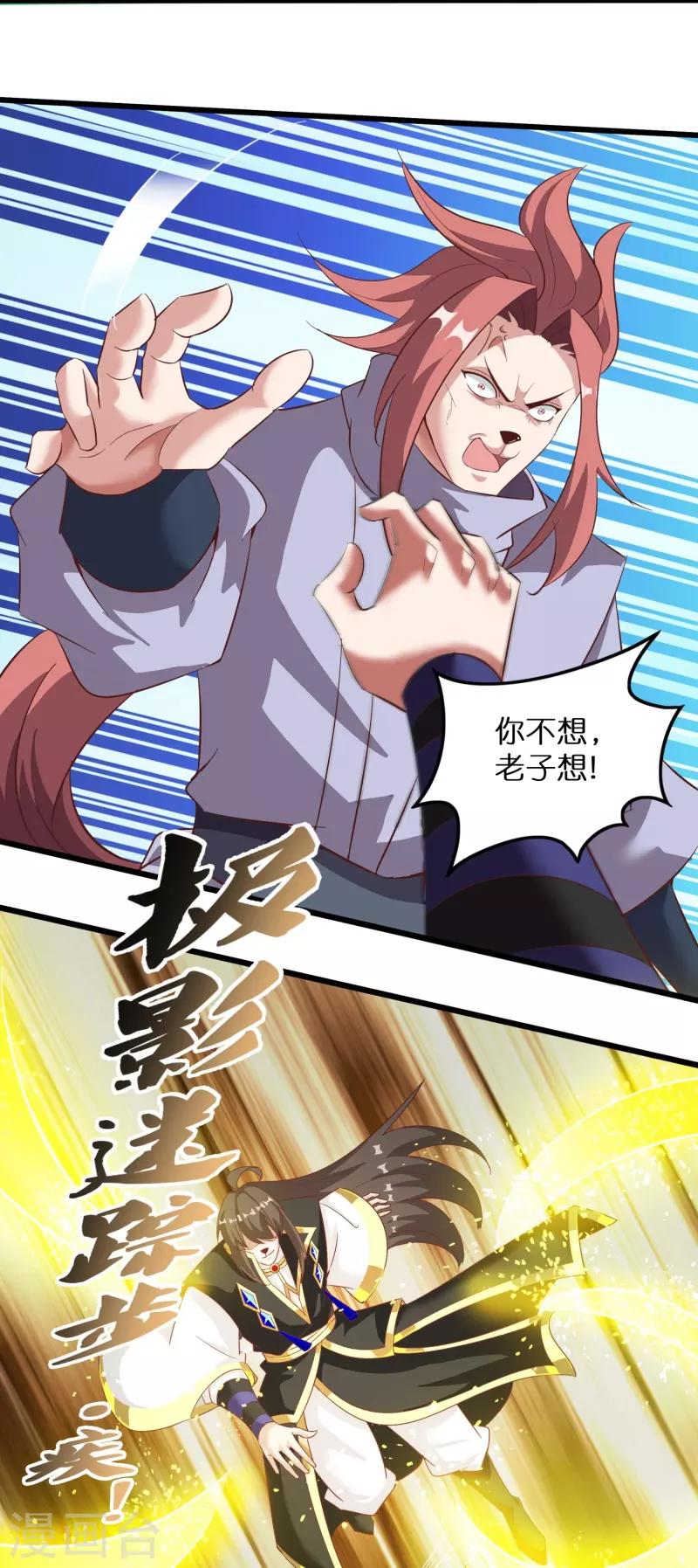 第161话 手下留情14