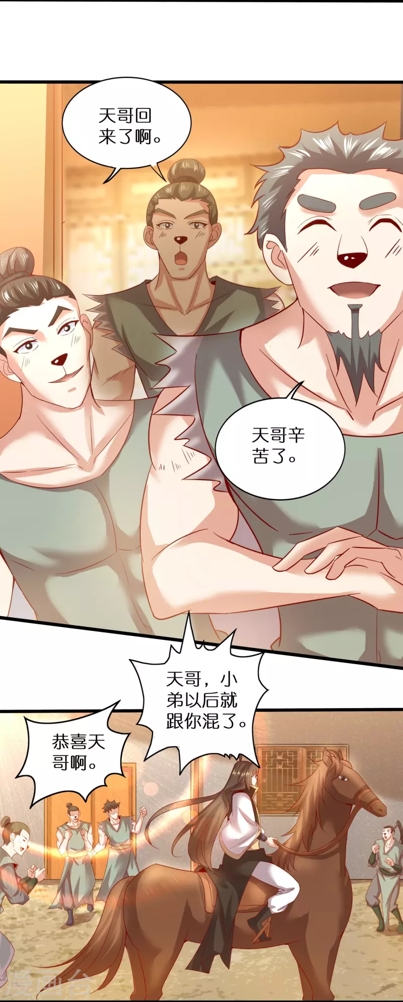 第161话 手下留情2