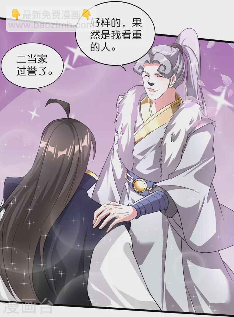 第161话 手下留情24