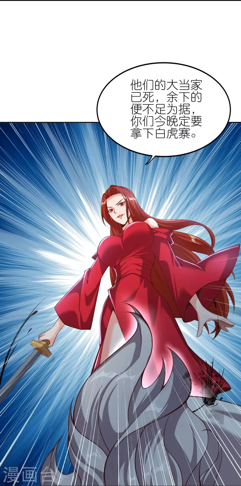 第169话 天火大陆10
