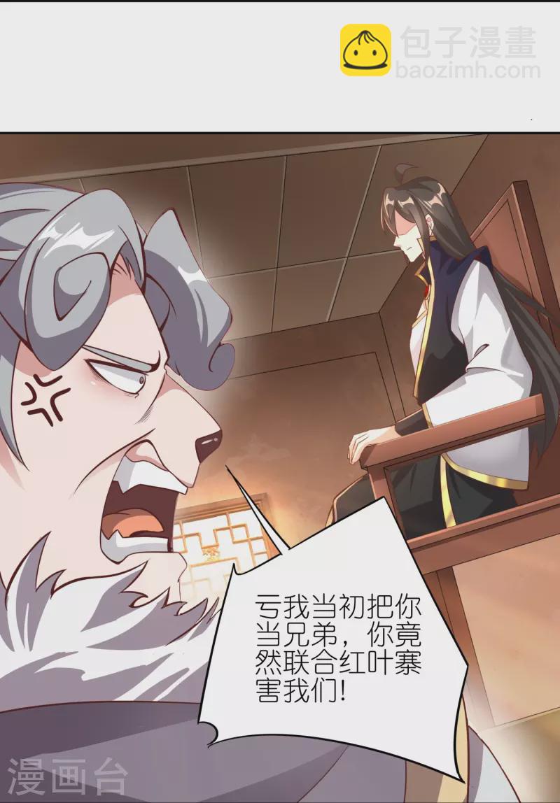 第169话 天火大陆13