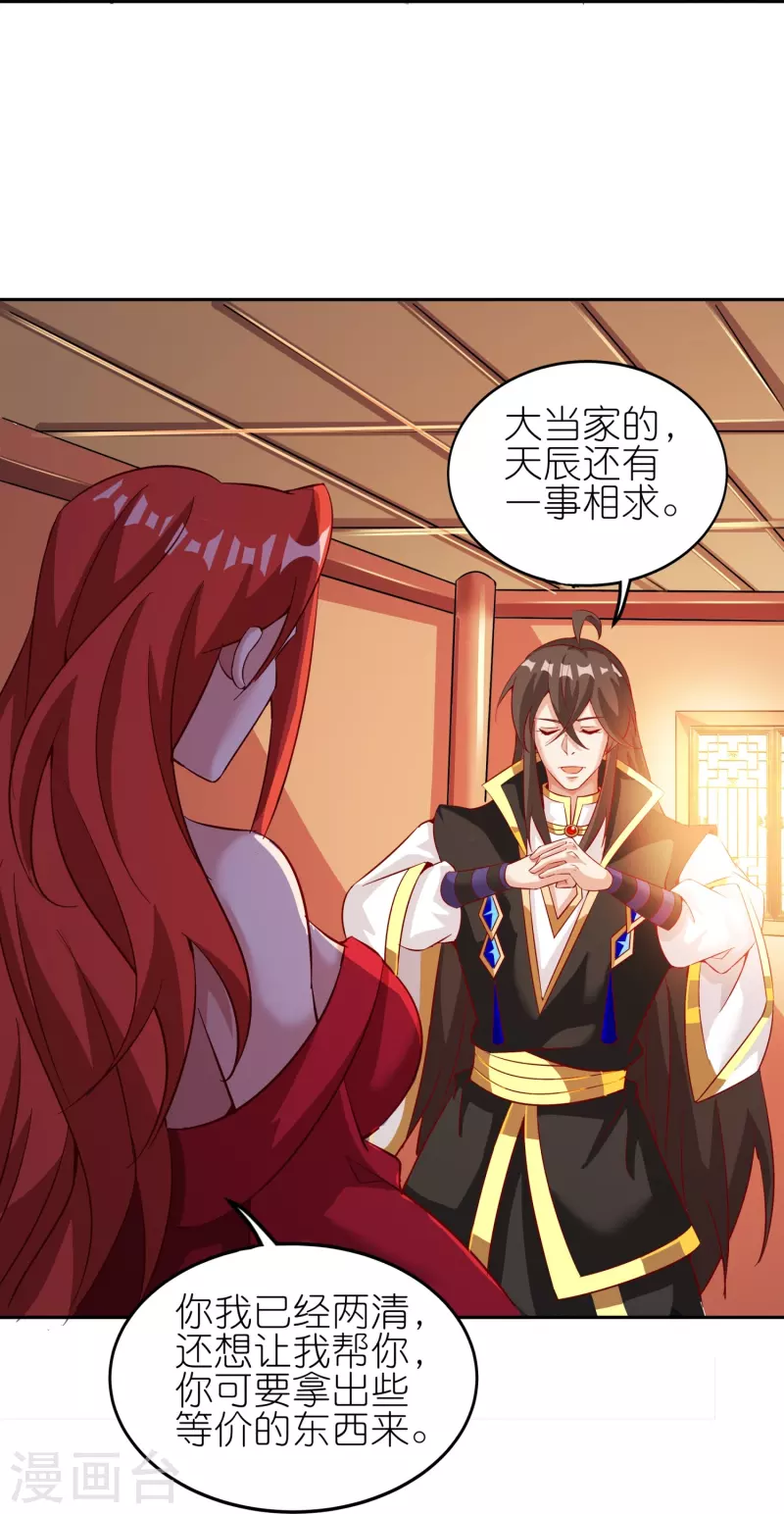 第169话 天火大陆17