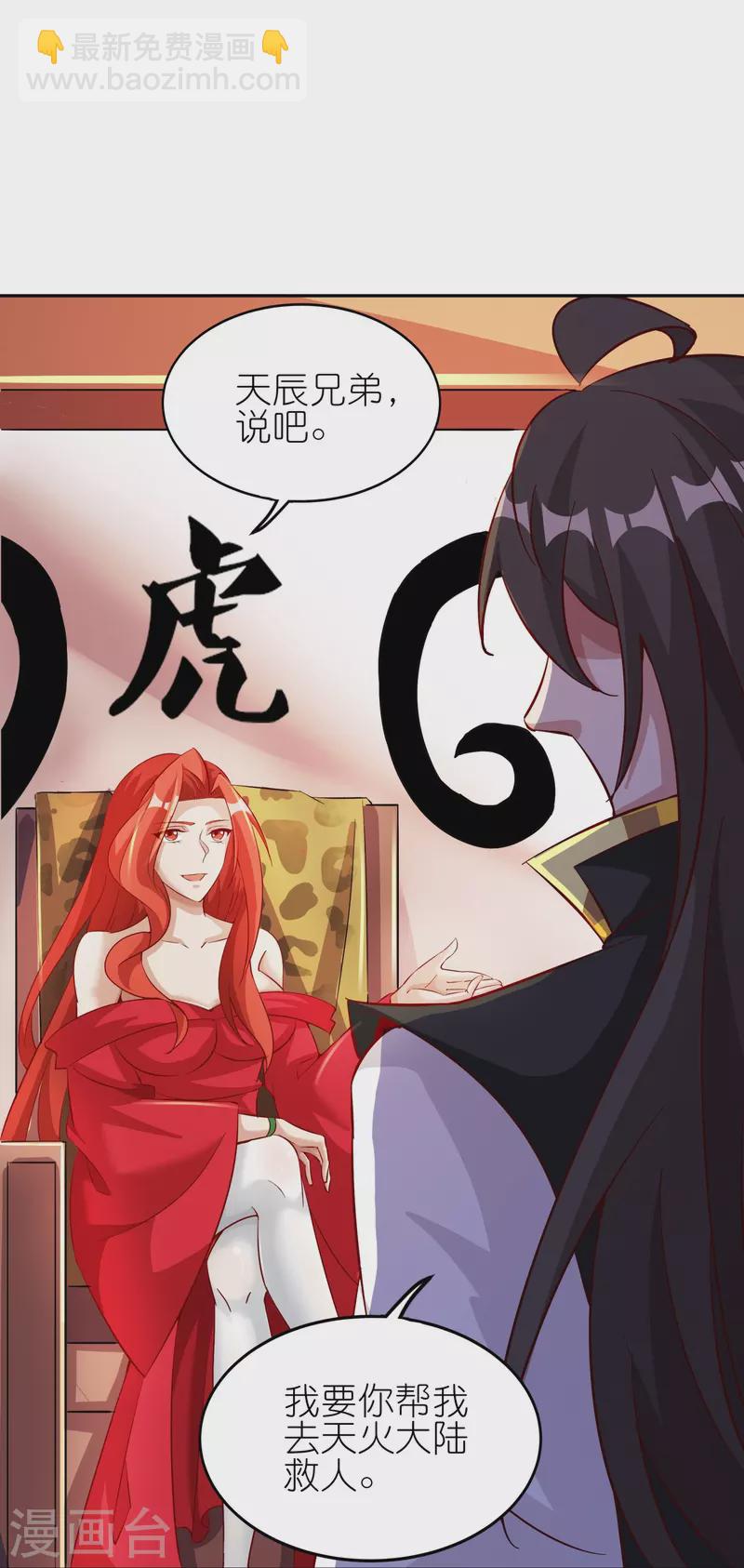 第169话 天火大陆20