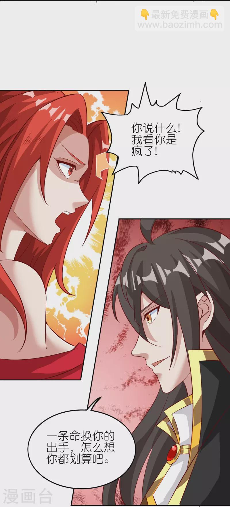 第169话 天火大陆21