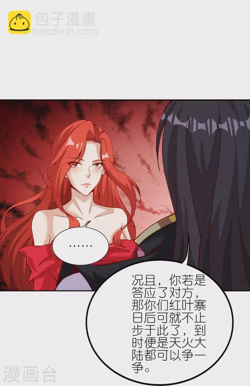 第169话 天火大陆22