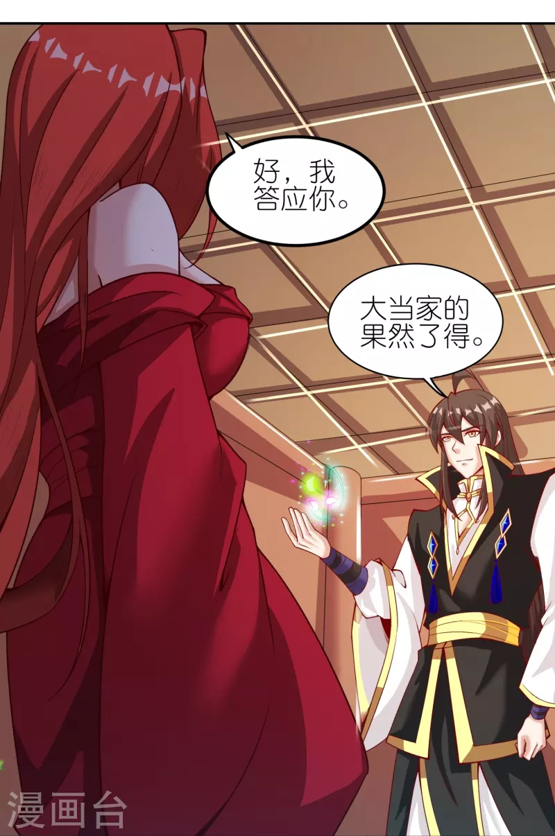 第169话 天火大陆23