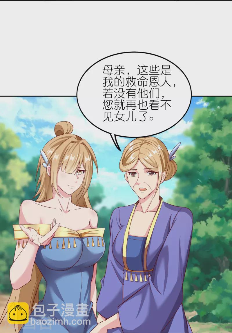 第169话 天火大陆28