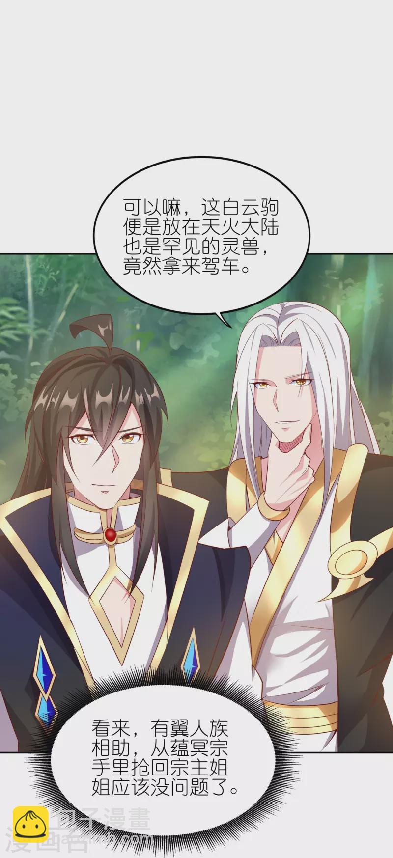 第169话 天火大陆34