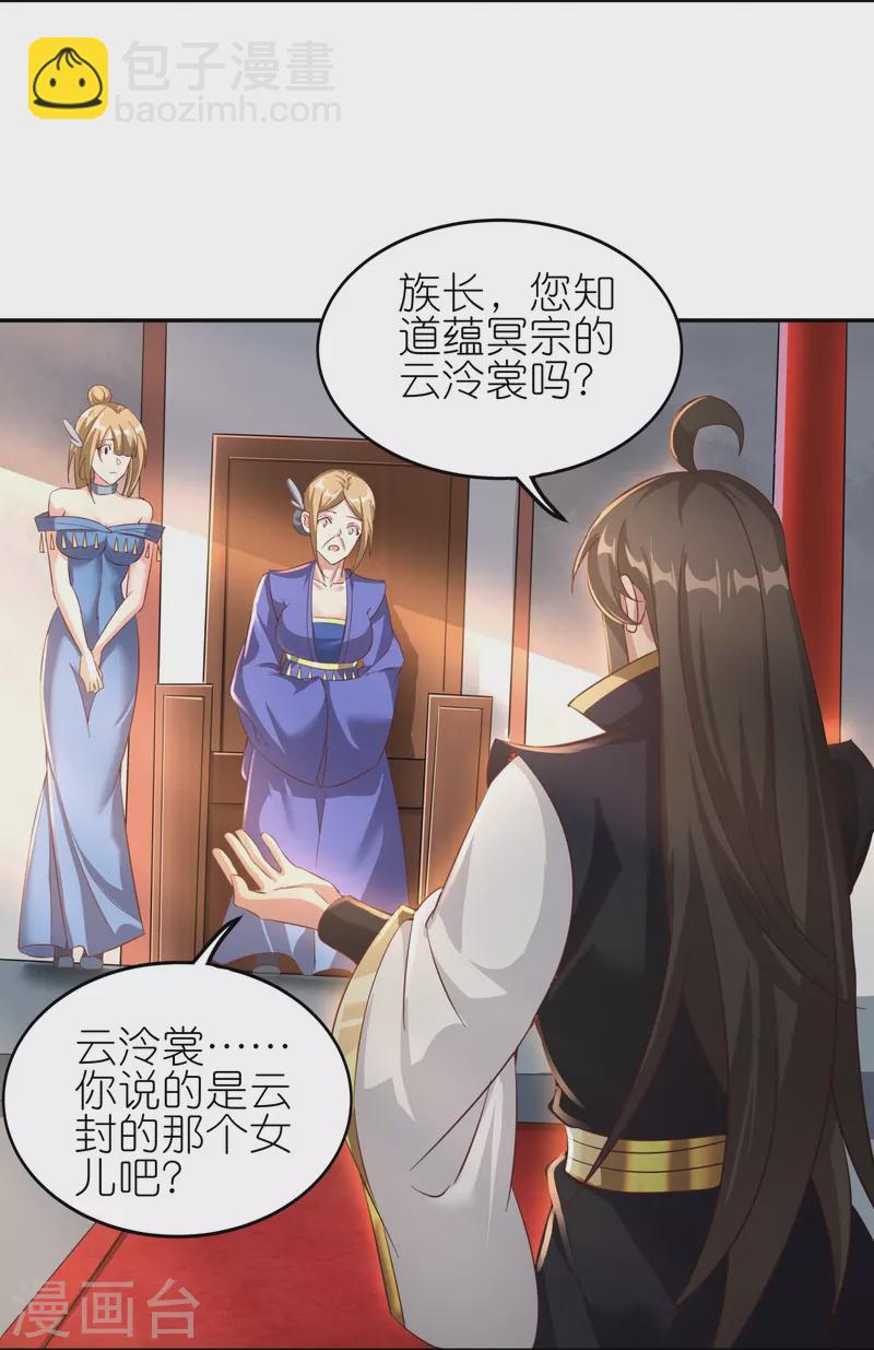 第170话 母子相聚10