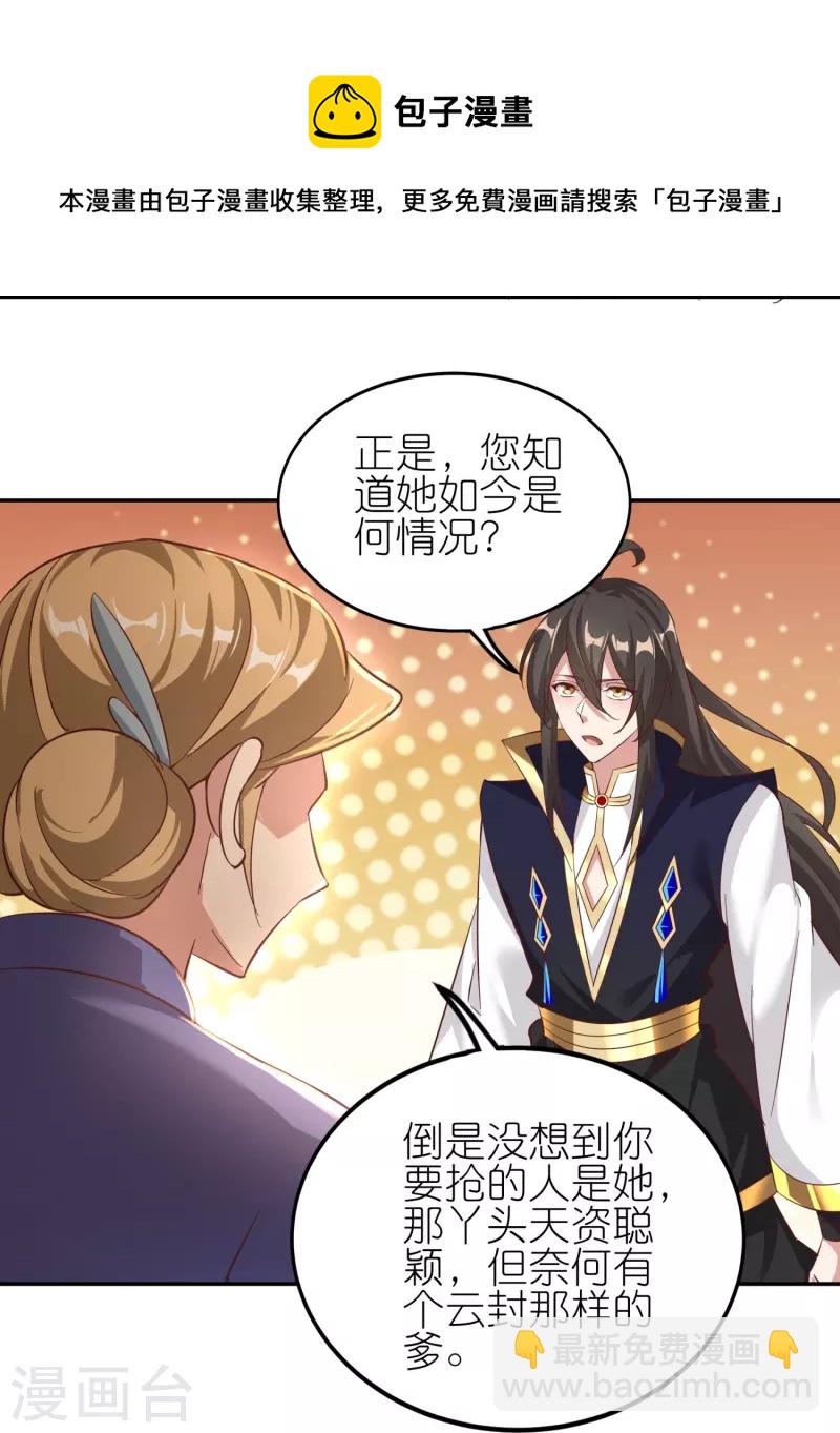 第170话 母子相聚11