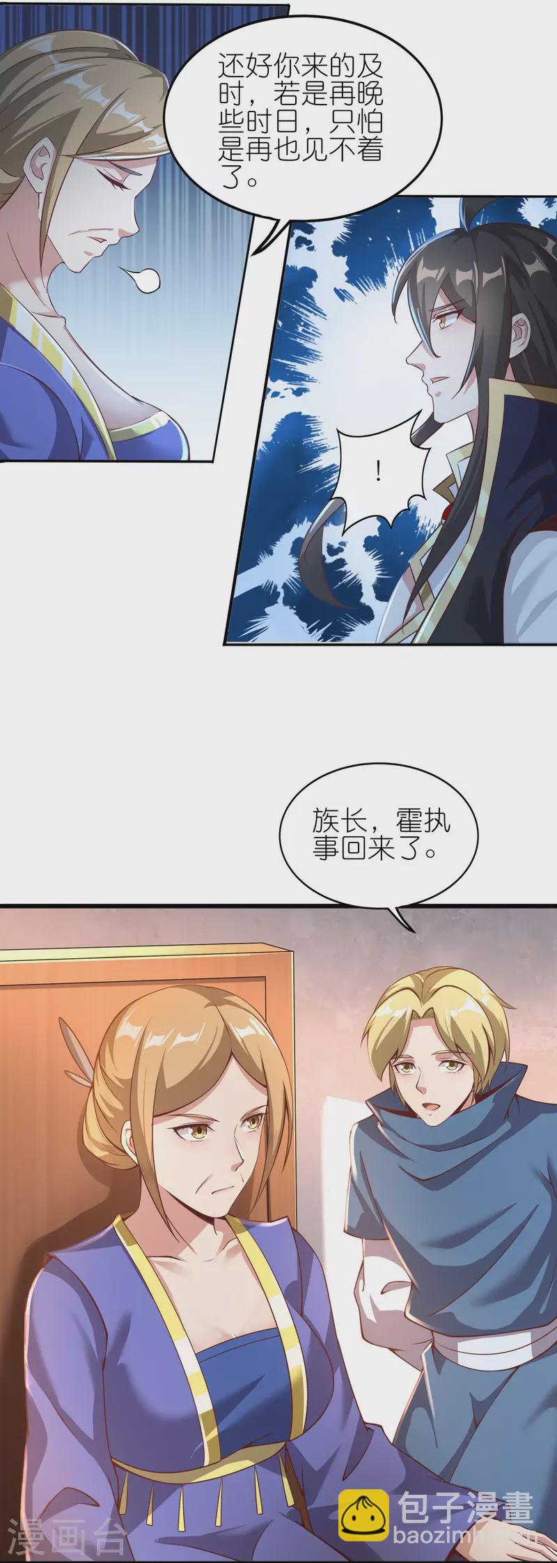 第170话 母子相聚12