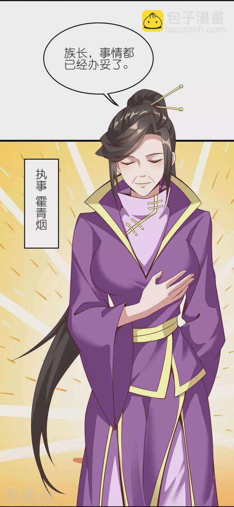 第170话 母子相聚13