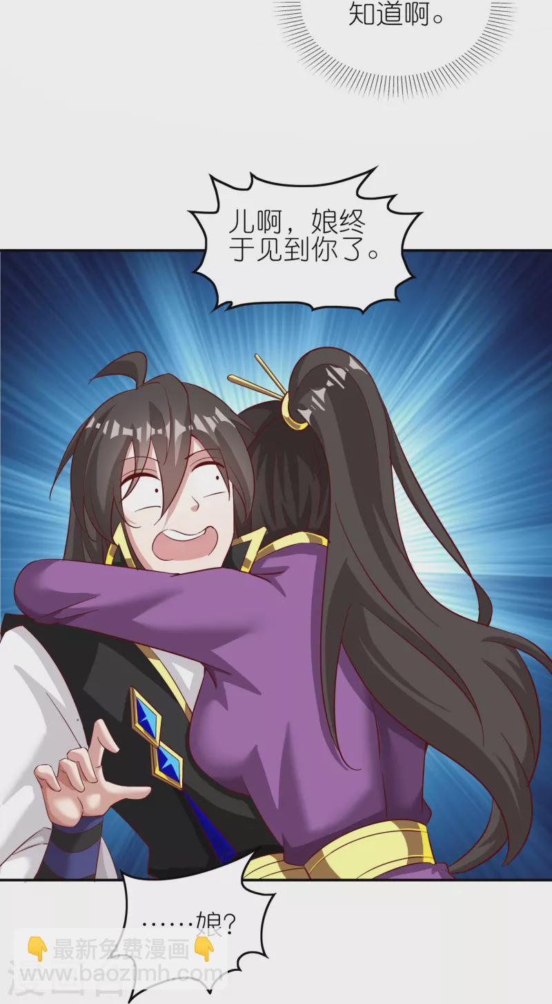 第170话 母子相聚18