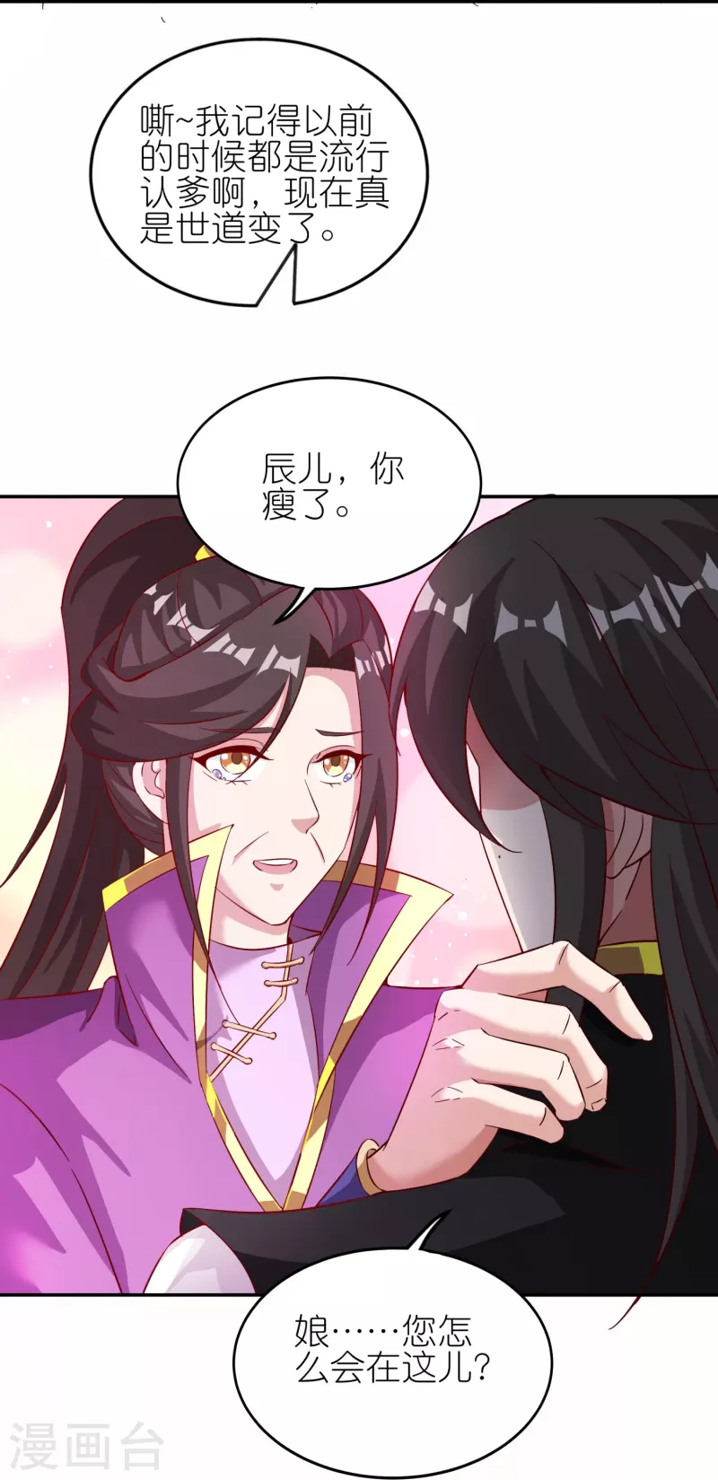 第170话 母子相聚22