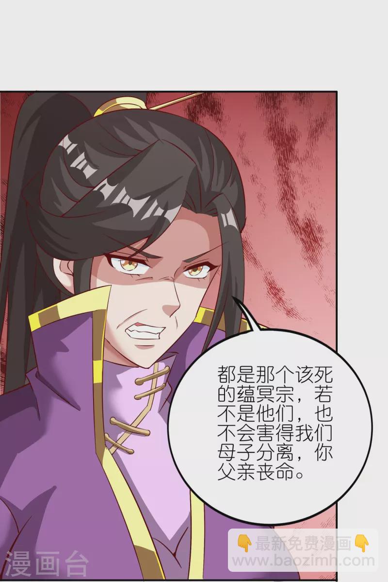 第170话 母子相聚23