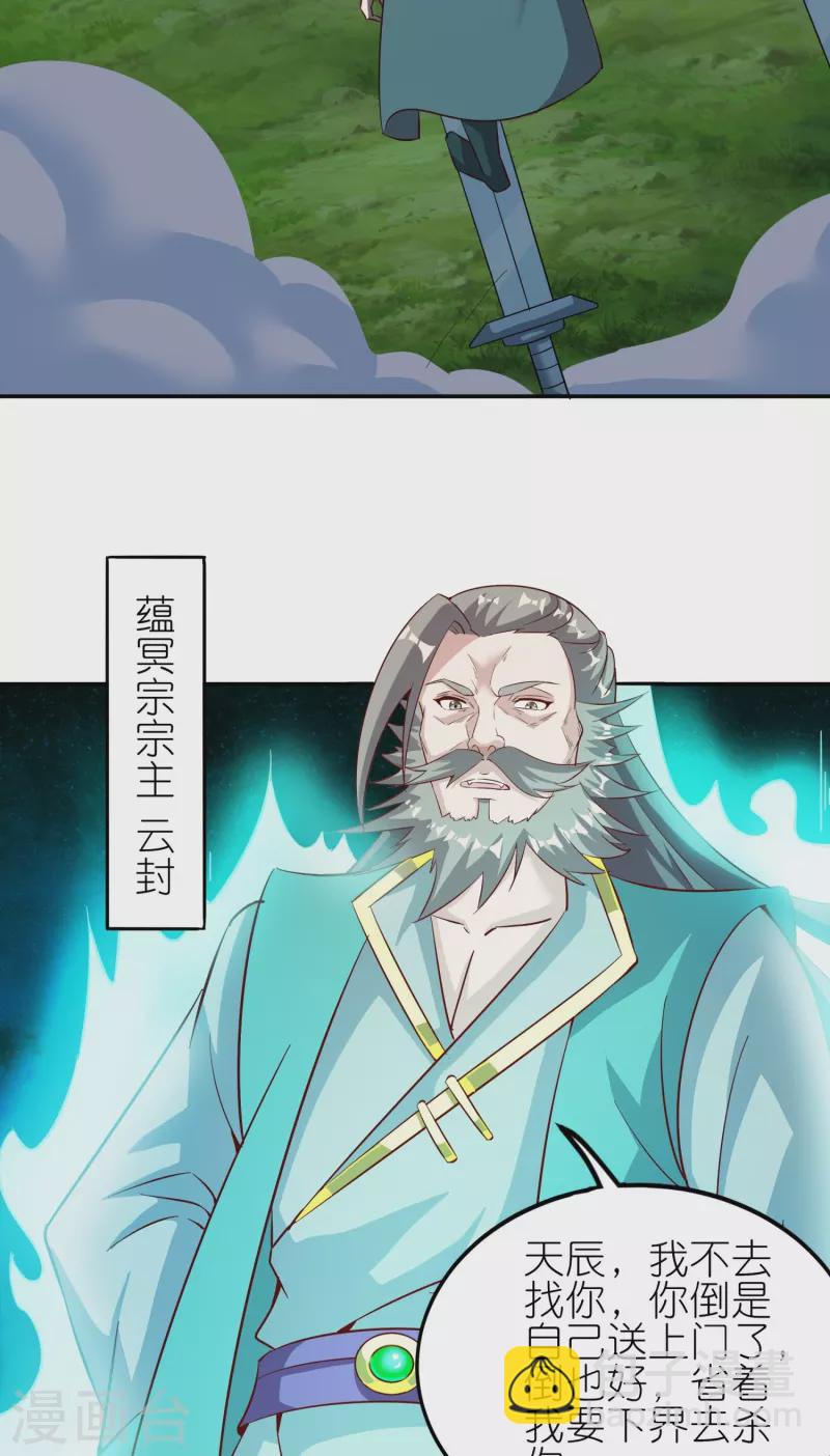 第170话 母子相聚27
