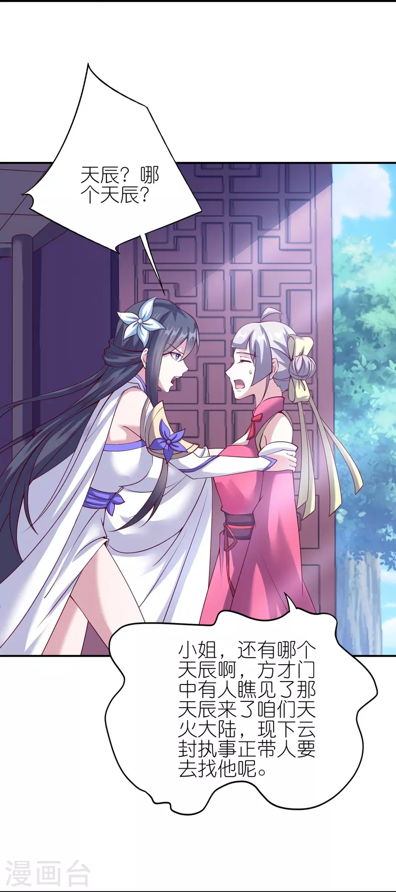 第170话 母子相聚5