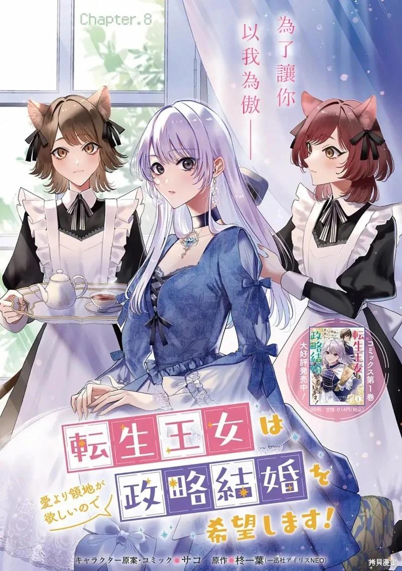 第8.2话0